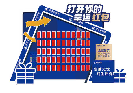 源文件下載【享設計】搜索編號：42140019087358512【紅包墻】