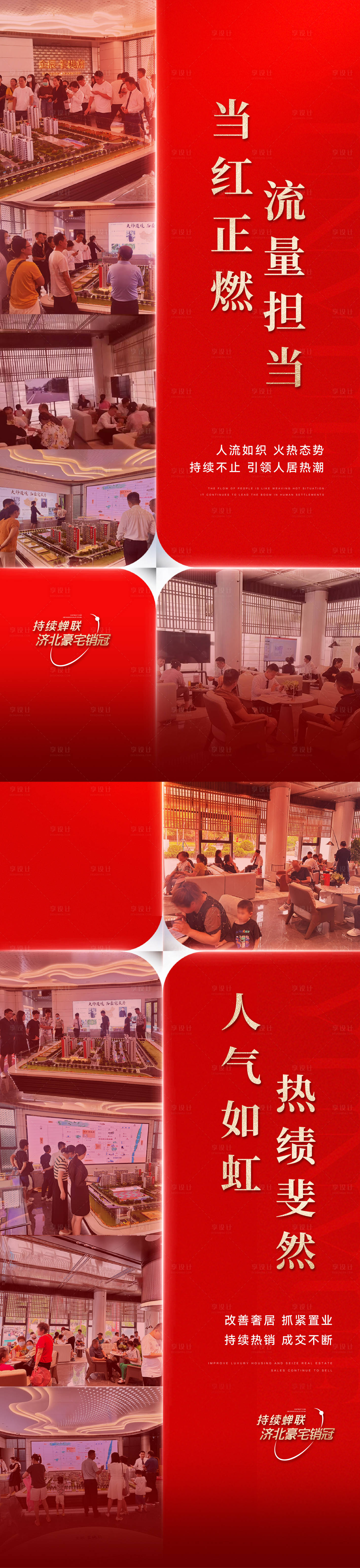 源文件下载【享设计】搜索编号：68620019324827907【热销单图】