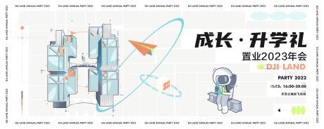 源文件下载【成长升学礼活动展板】编号：18450019301906805