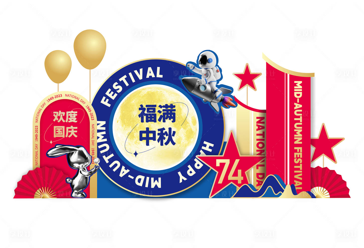 源文件下载【享设计】搜索编号：14250019243951699【国庆中秋美陈】