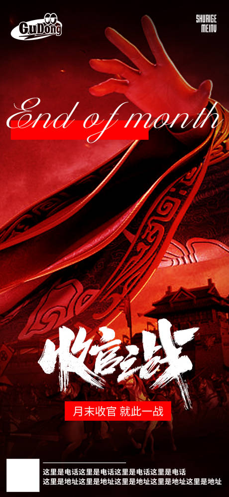 源文件下载【酒吧收官日常海报】编号：46310019255484345