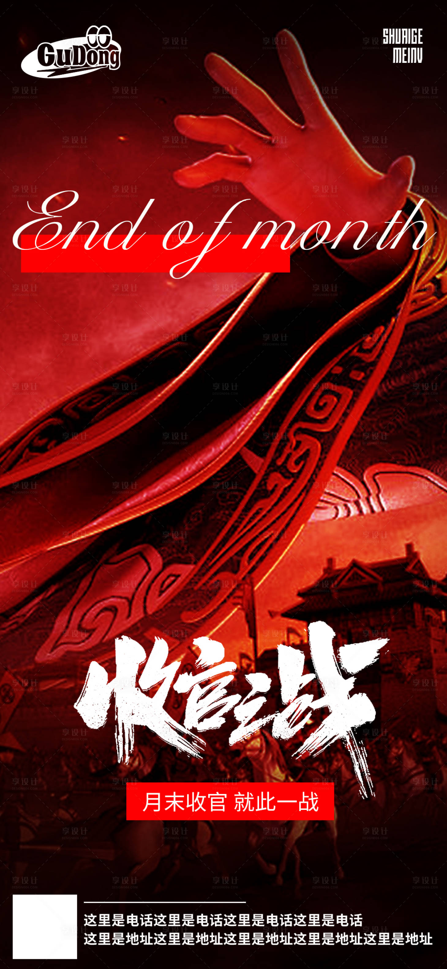 源文件下載【享設計】搜索編號：46310019255484345【酒吧收官日常海報】