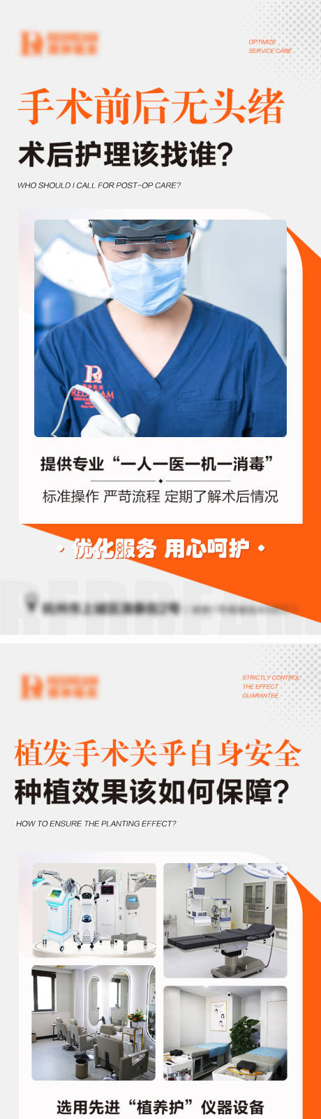 源文件下载【植发案例合集海报】编号：30260019409757848