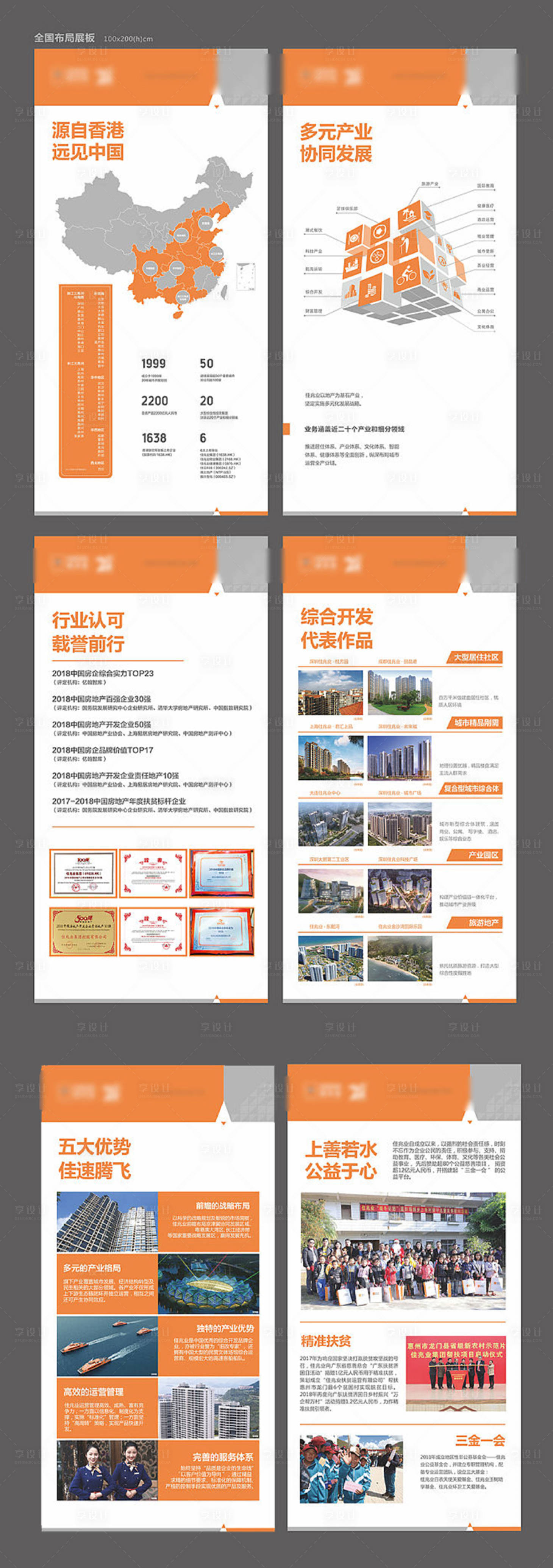 源文件下載【享設計】搜索編號：37330019259212135【品牌價值點系列海報】