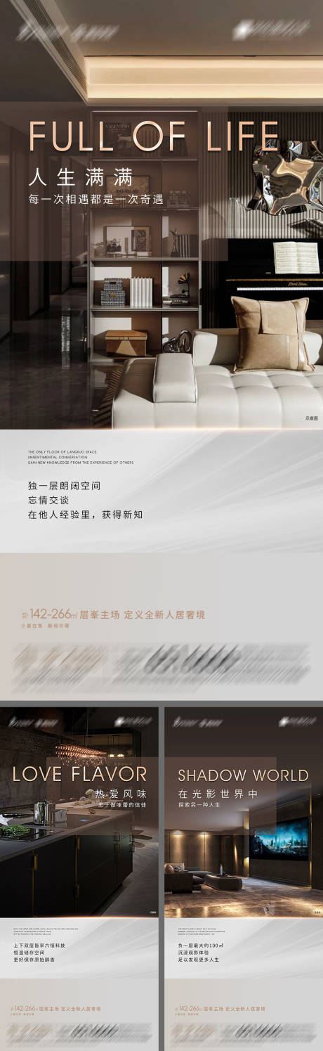 源文件下载【享设计】搜索编号：12750019465192192【地产高端品质系列海报】