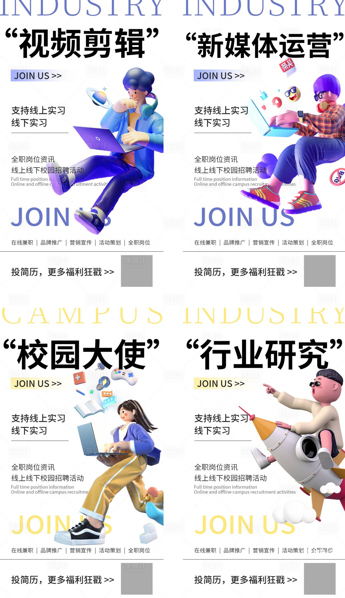 源文件下载【品牌招聘海报】编号：94260019419551570