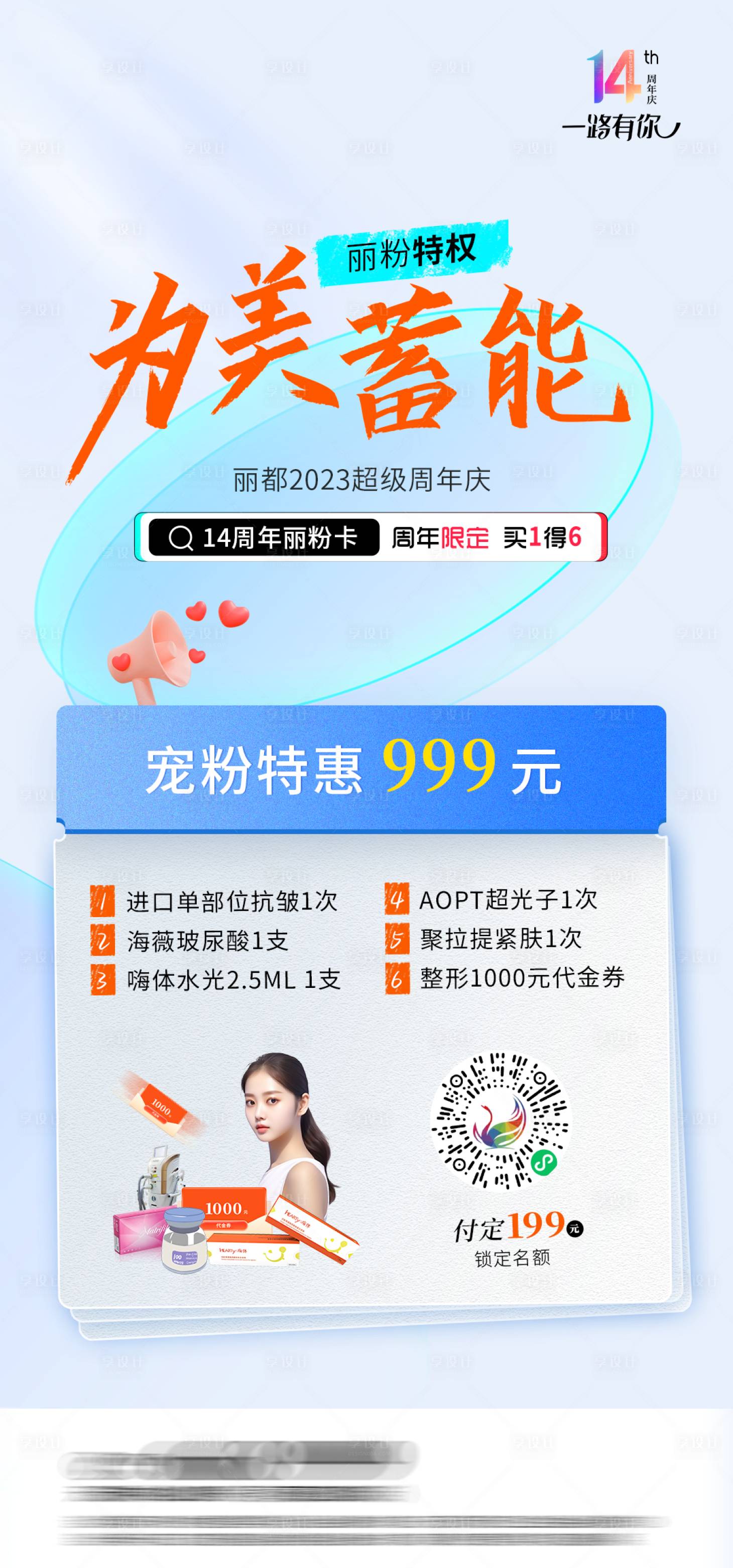 源文件下载【享设计】搜索编号：77850019584399683【限定卡海报】