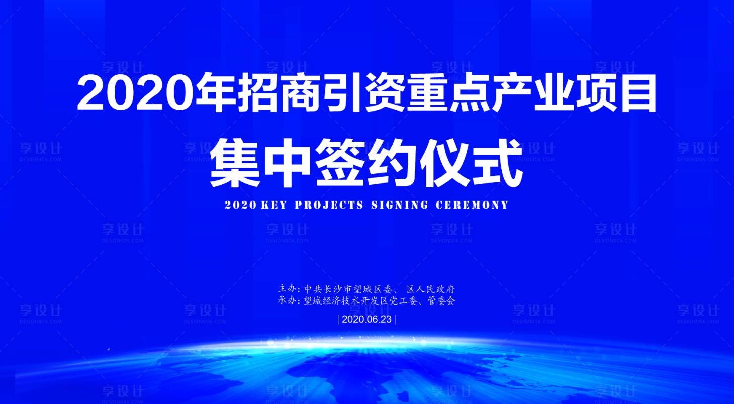 源文件下载【享设计】搜索编号：78450019346564688【蓝色科技签约仪式背景板】