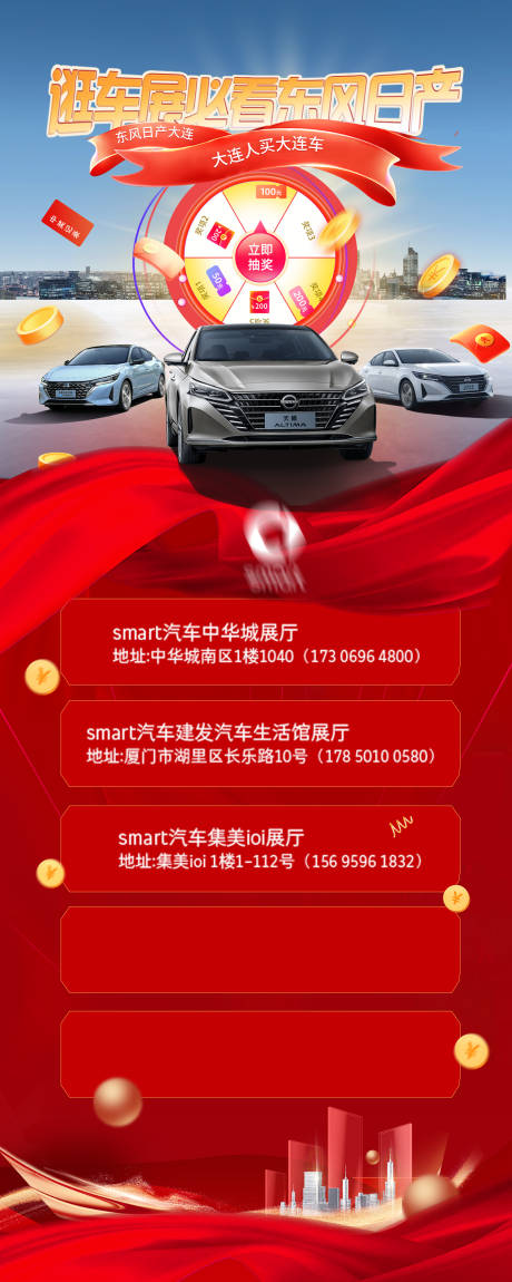 源文件下载【享设计】搜索编号：43500019495796963【车展海报】