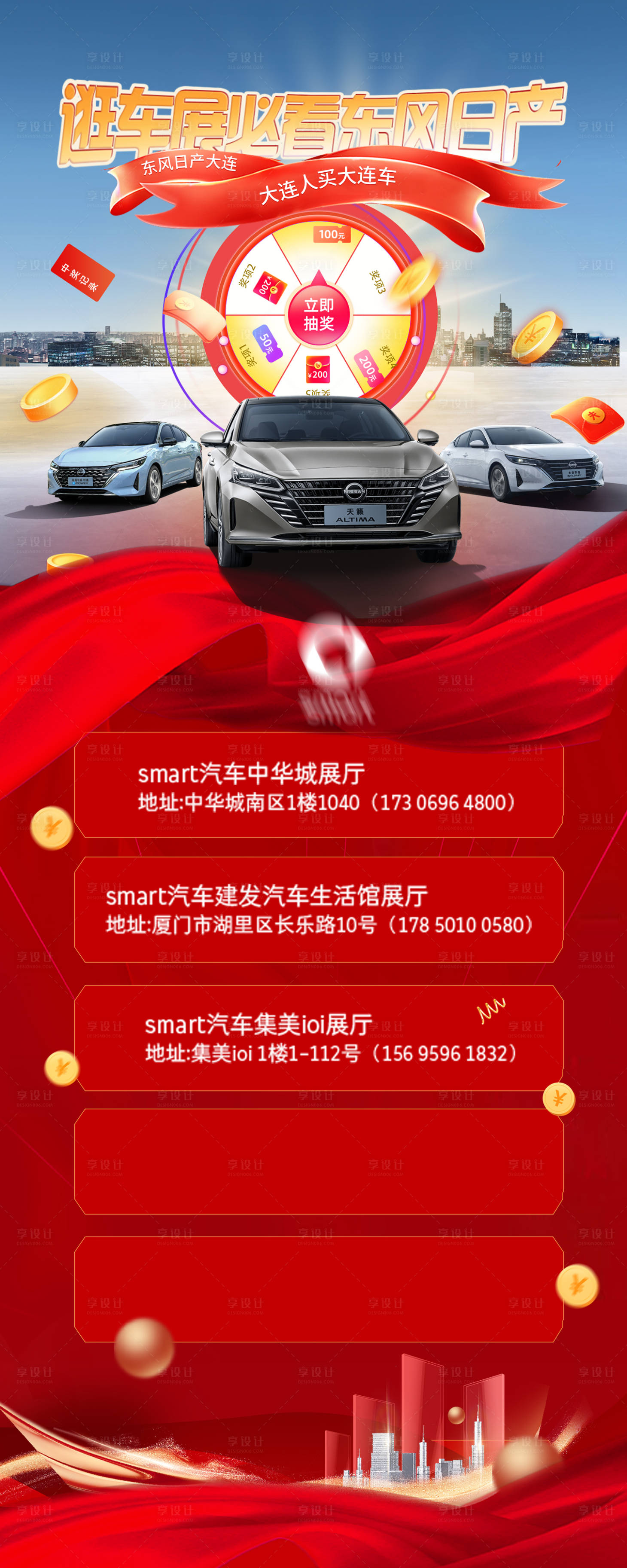 源文件下載【享設計】搜索編號：43500019495796963【車展海報】