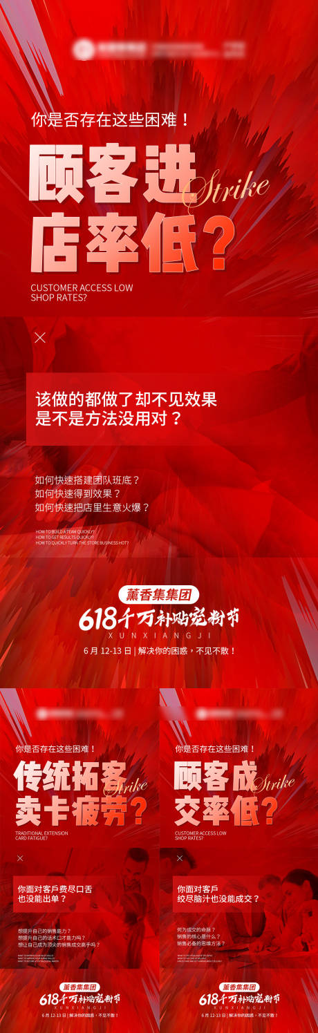 源文件下載【微商護膚品會議海報】編號：63830019526504231