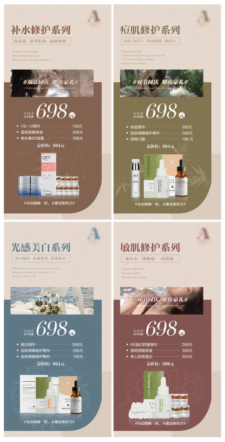 源文件下载【享设计】搜索编号：62810019542599978【美业双节简约产品特惠活动图】