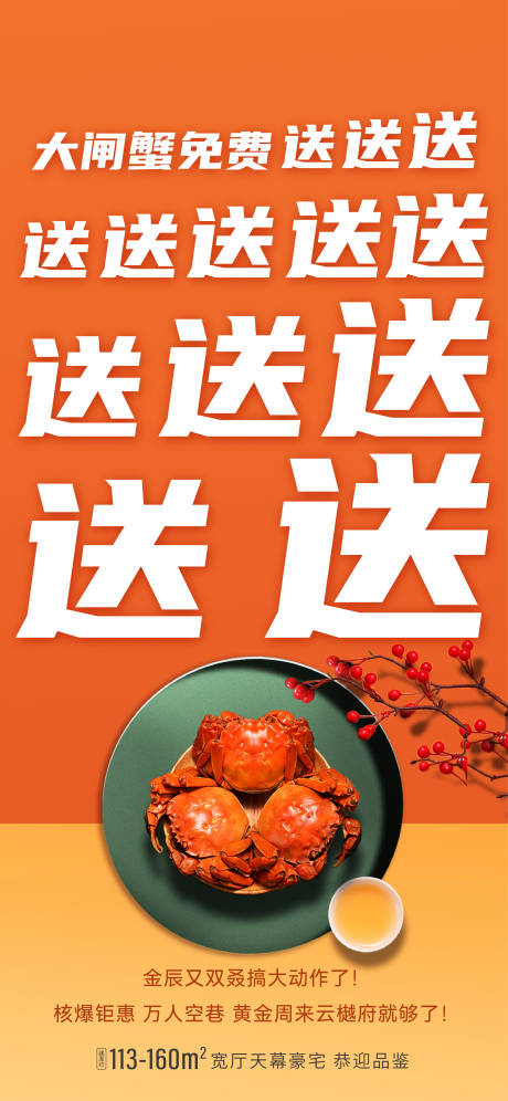 源文件下載【享設(shè)計(jì)】搜索編號：59000019492169871【中秋暖場活動海報(bào)】