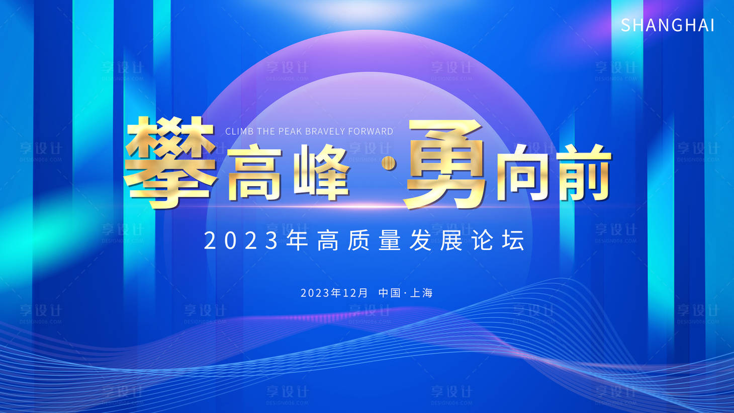 源文件下载【蓝色科技论坛背景板】编号：20230922095654922