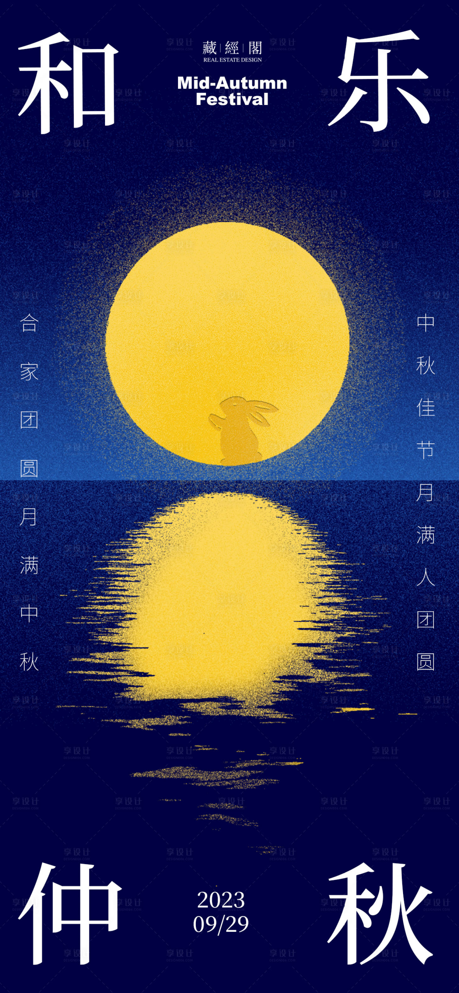 源文件下載【享設(shè)計(jì)】搜索編號(hào)：80220019144432019【中秋月亮新潮噪點(diǎn)海報(bào)】