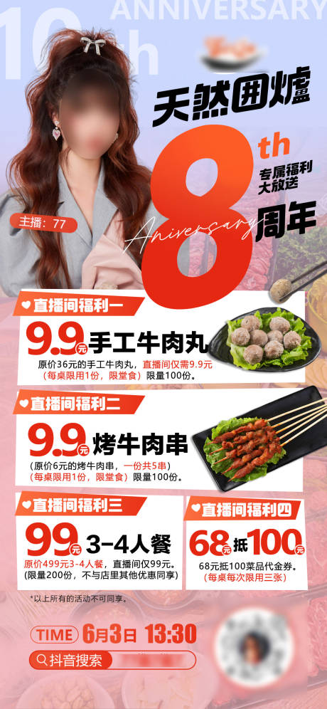 源文件下载【周年庆】编号：62880019351229263