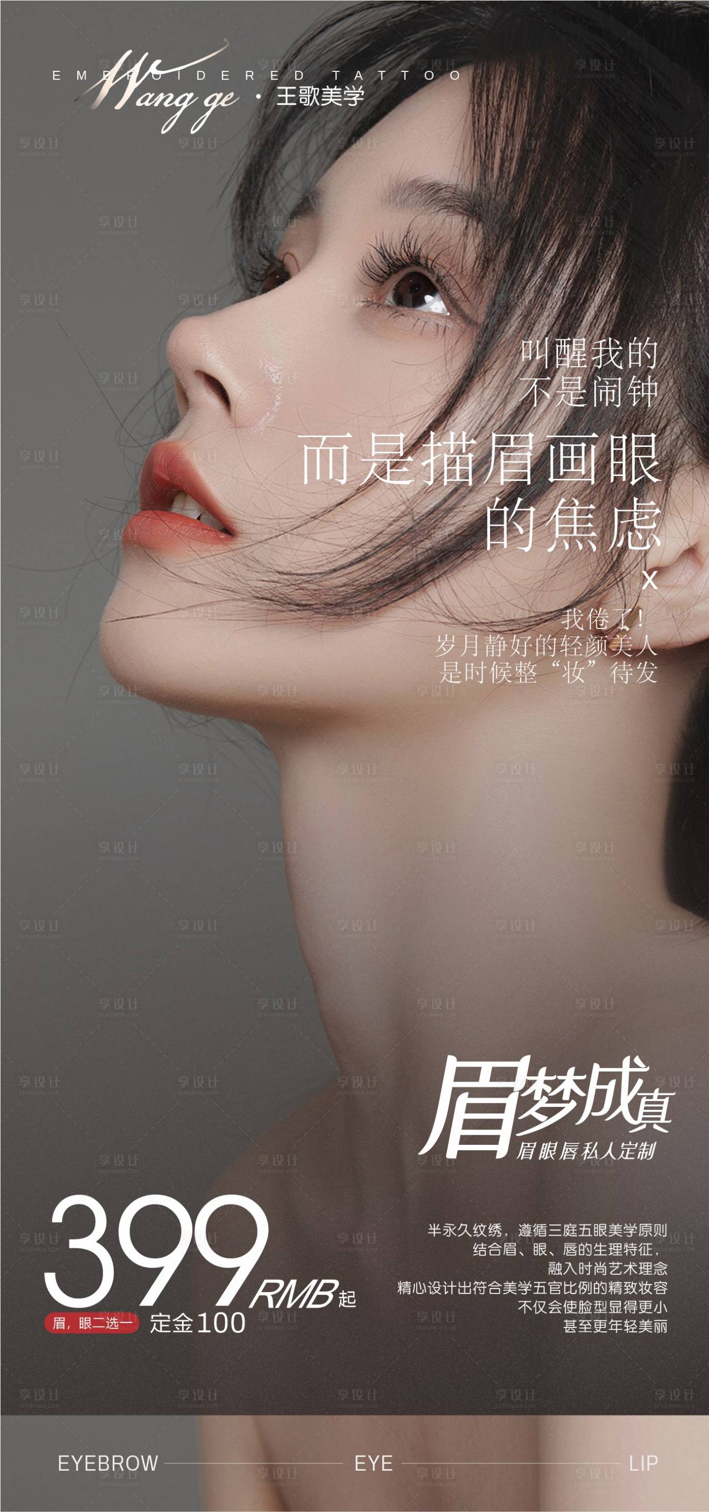 源文件下載【享設計】搜索編號：13210019209674264【紋繡海報】