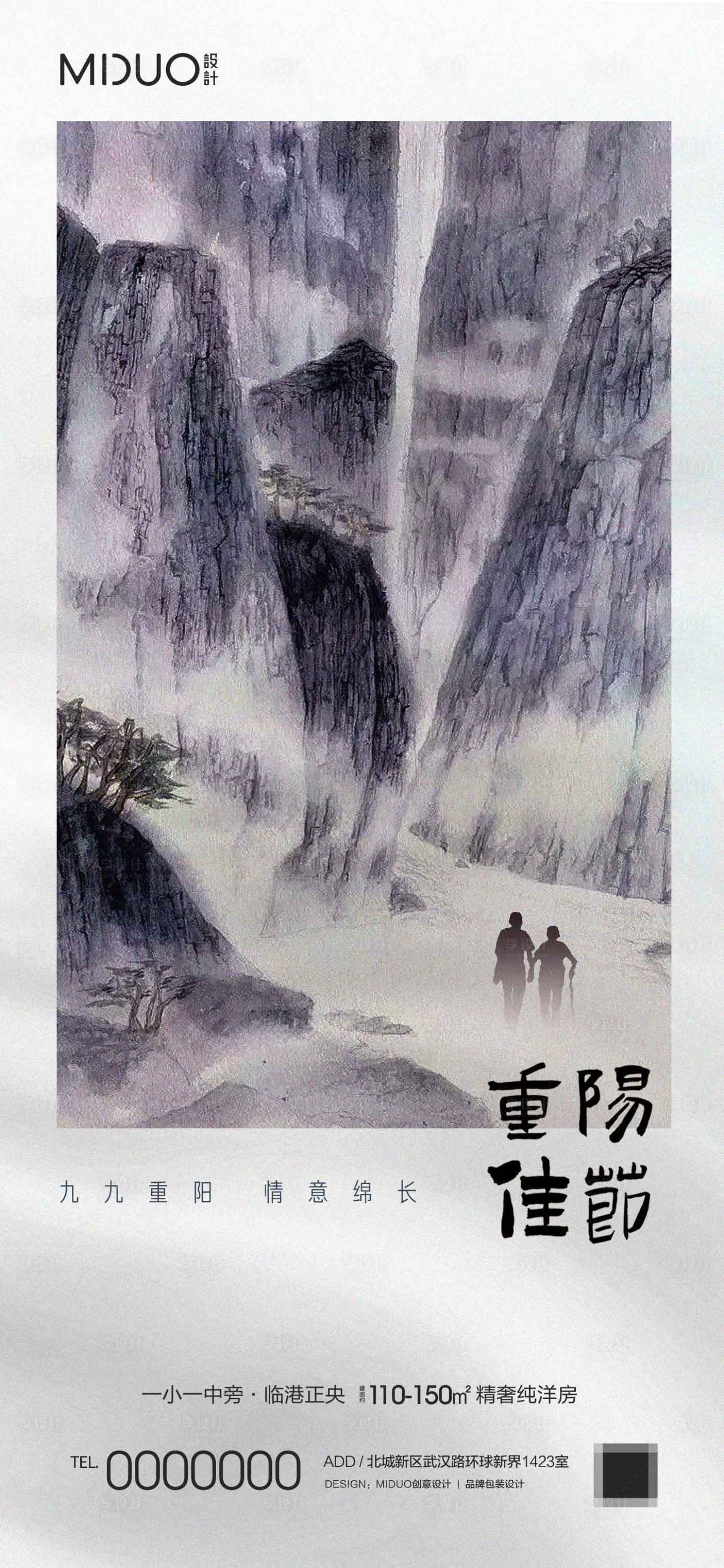 源文件下载【享设计】搜索编号：50330019582995051【重阳节海报】