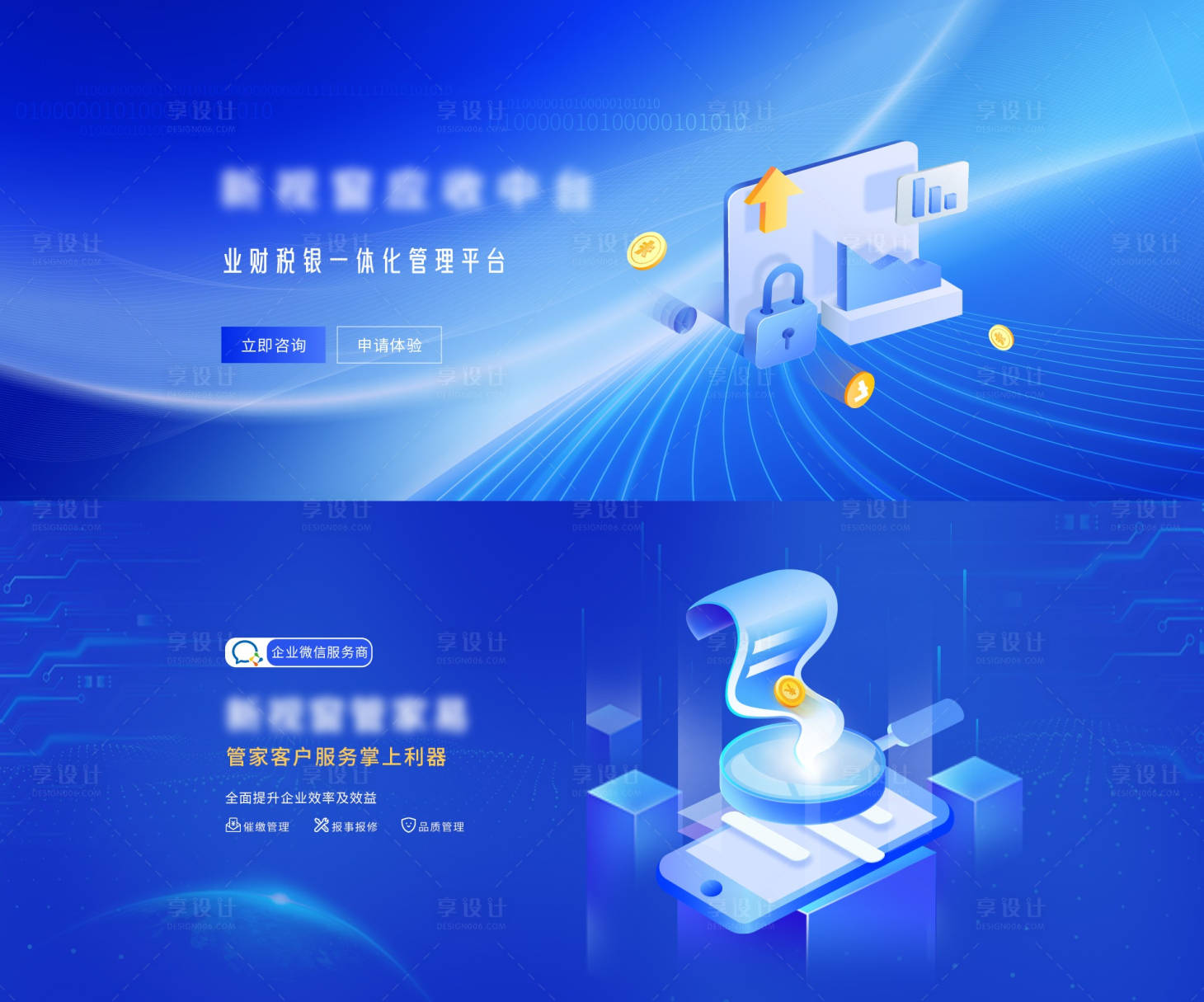 源文件下載【享設計】搜索編號：11330019420471676【官網banner】
