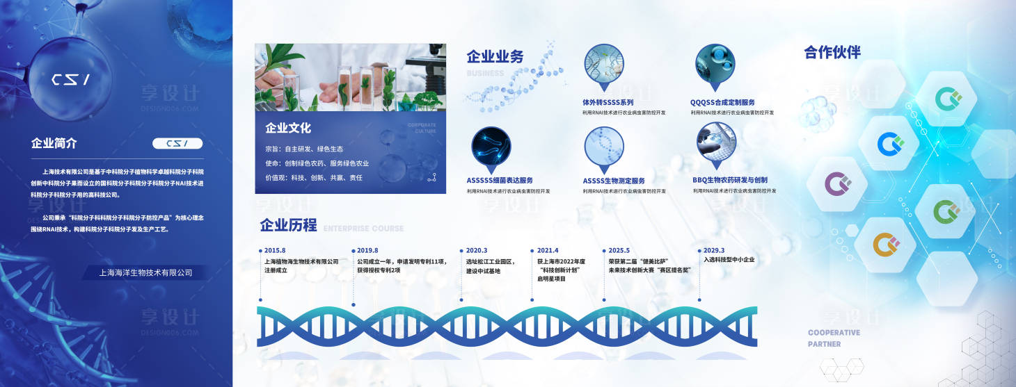 源文件下载【享设计】搜索编号：40800019089694815【蓝色医疗科技文化墙海报】