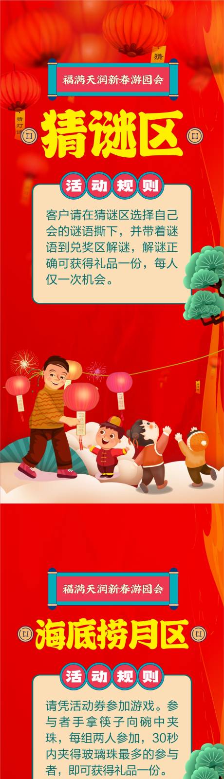 源文件下载【享设计】搜索编号：47750019343688841【中秋国庆活动暖场展架】