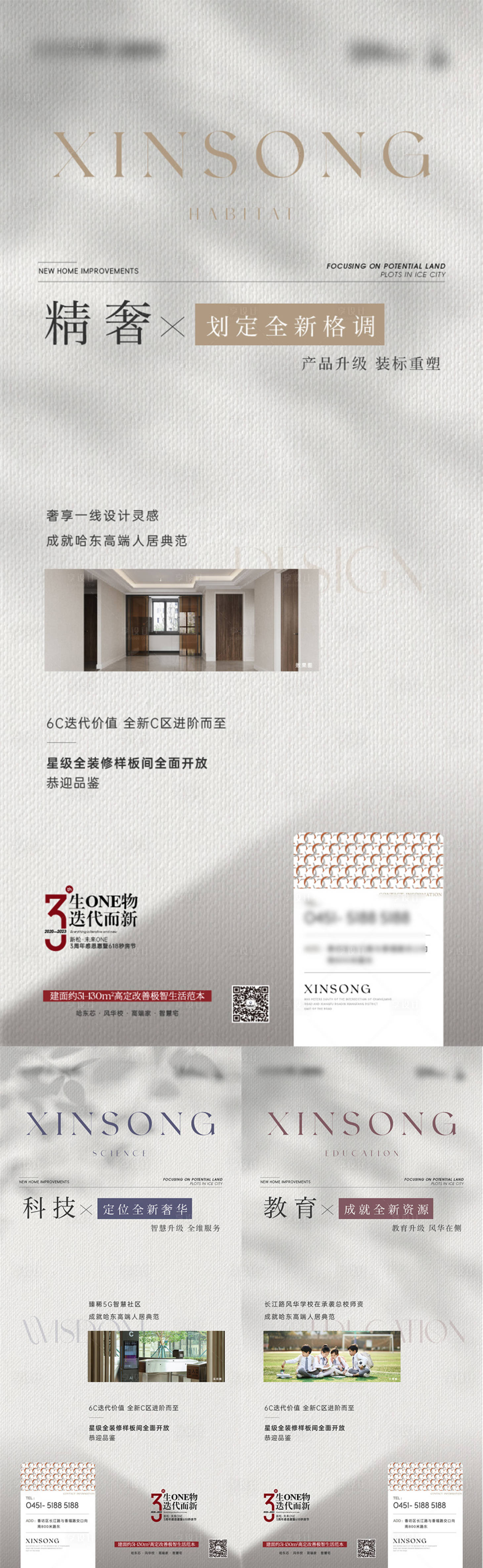 源文件下载【地产价值点系列海报】编号：33060019268754861