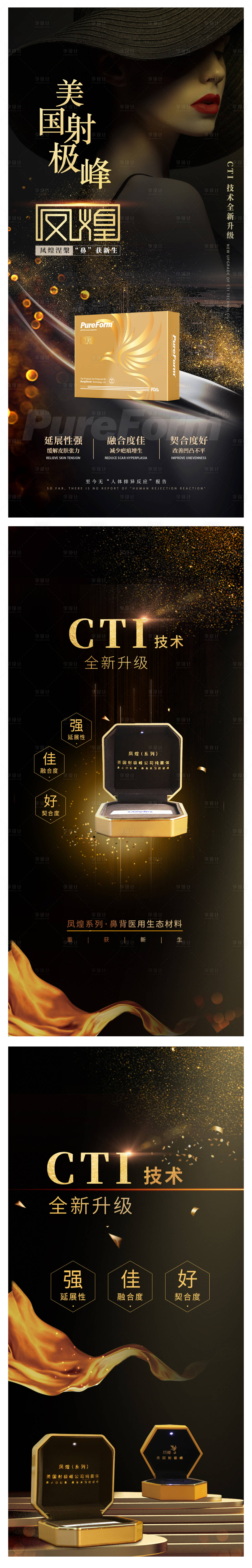 源文件下载【享设计】搜索编号：88820019179544113【产品海报】