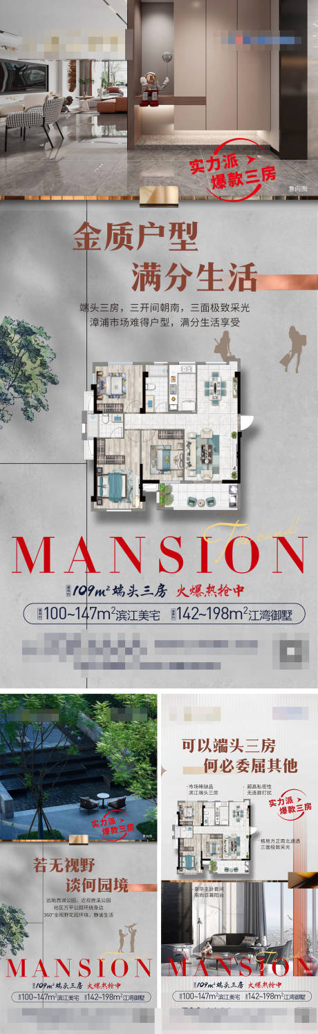 源文件下载【户型系列海报 】编号：71350019277273782