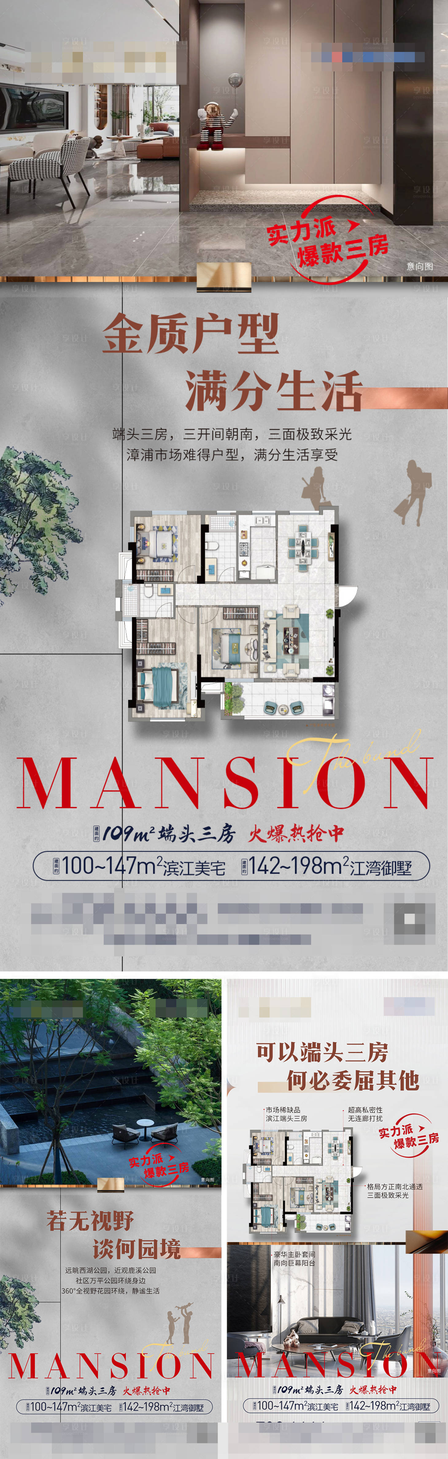 源文件下载【户型系列海报 】编号：71350019277273782