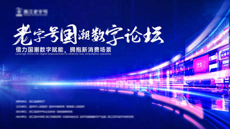 源文件下載【汽車數字論壇主畫面】編號：39850019303591171