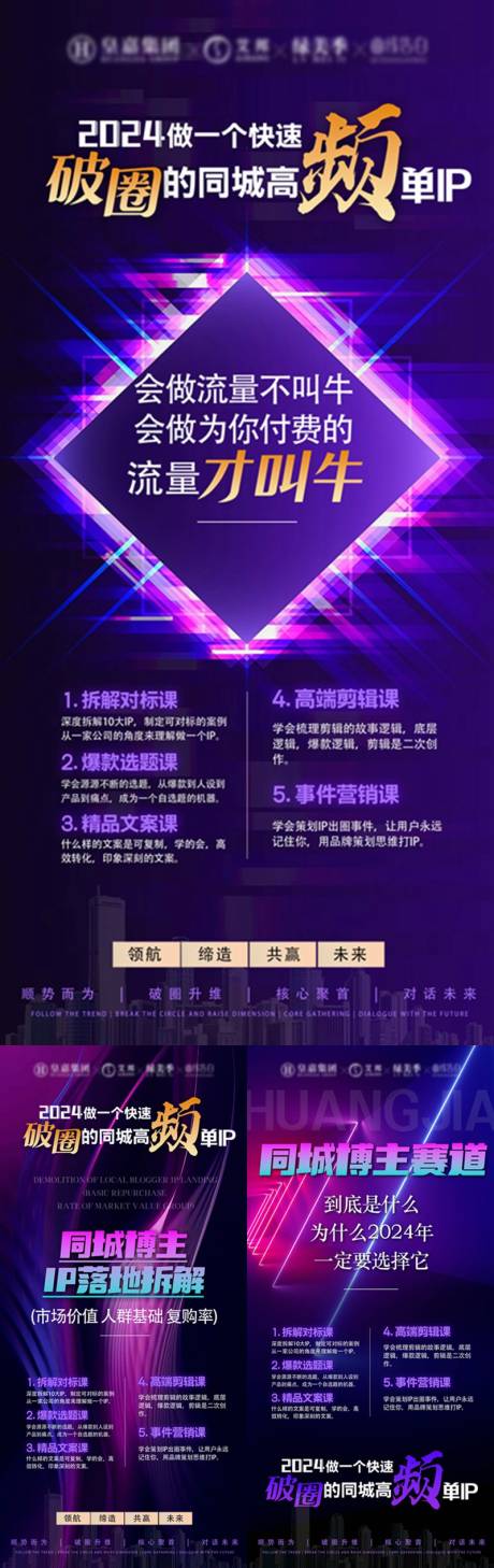 源文件下载【抖音招商海报】编号：99880019223549162