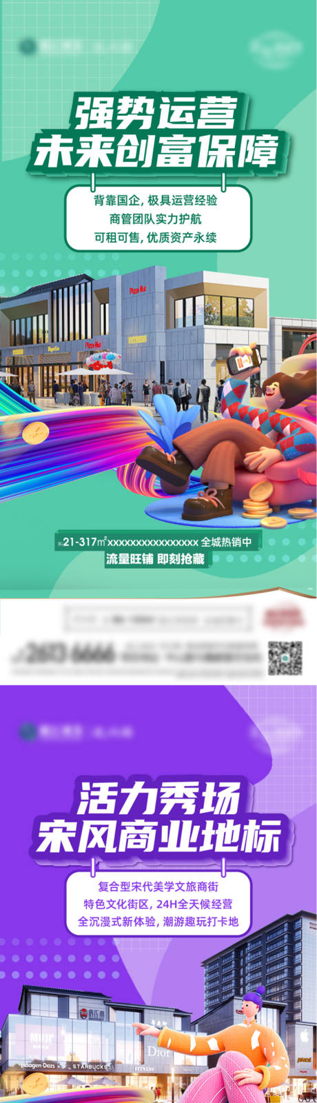 源文件下載【商業價值點海報】編號：83760019413756321