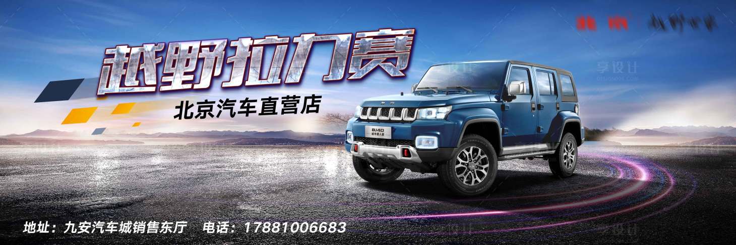 源文件下载【智能汽车活动背景板】编号：34240019488107720
