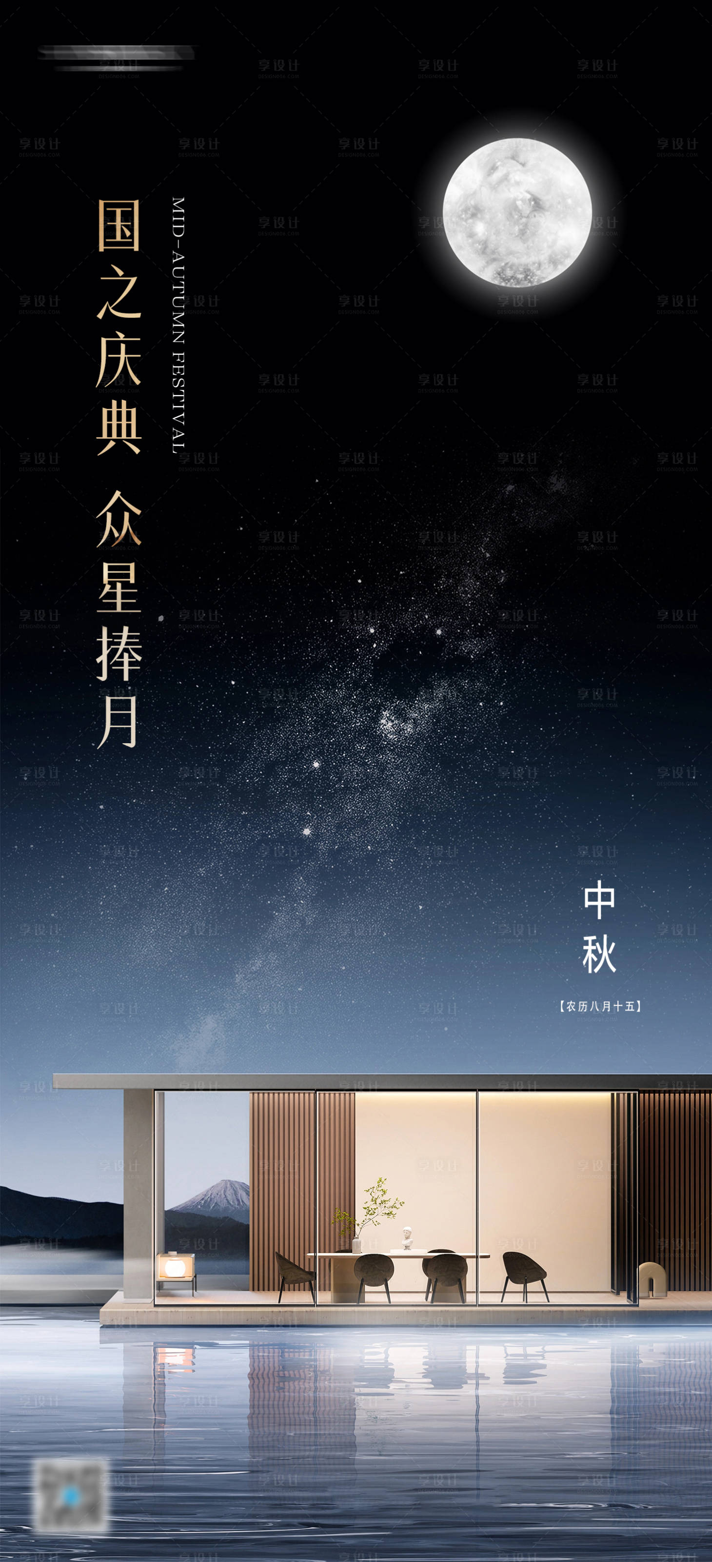 源文件下载【享设计】搜索编号：23890019460853870【中秋节节日海报】