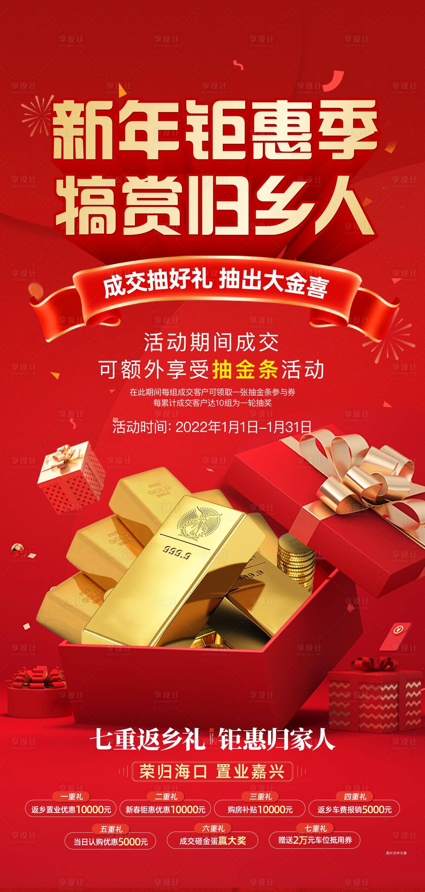 源文件下载【抽金条刷屏】编号：89740019097881765