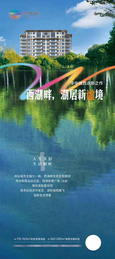 源文件下載【地產海報】編號：42450019366193125