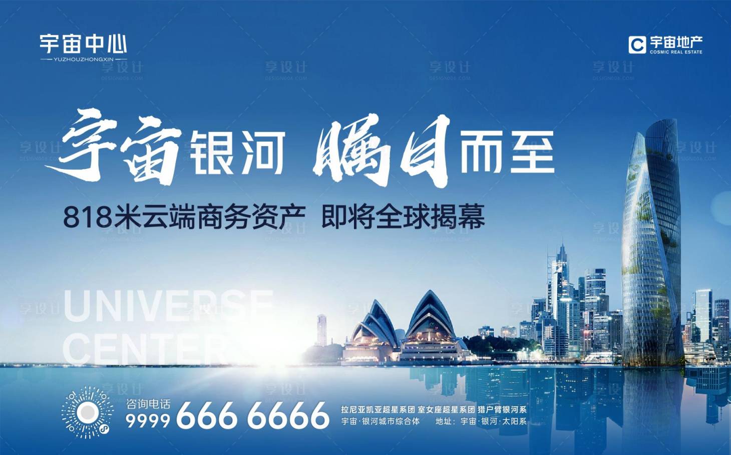 源文件下載【享設計】搜索編號：15680019322654353【地產寫字樓主形象】