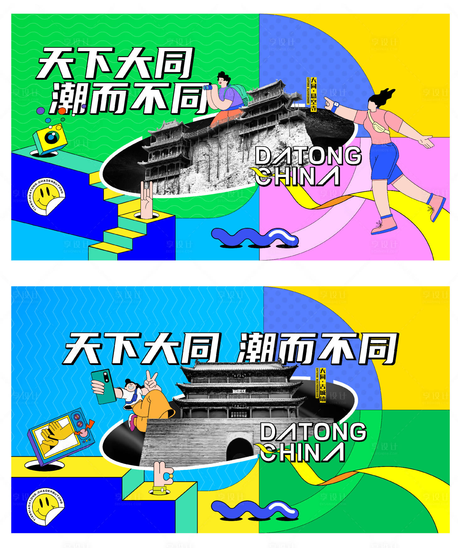 源文件下载【孟菲斯城市地标旅游背景板】编号：42180019474649620