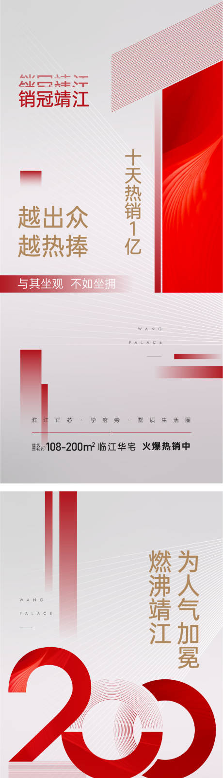 源文件下载【热销海报】编号：74810019398582171