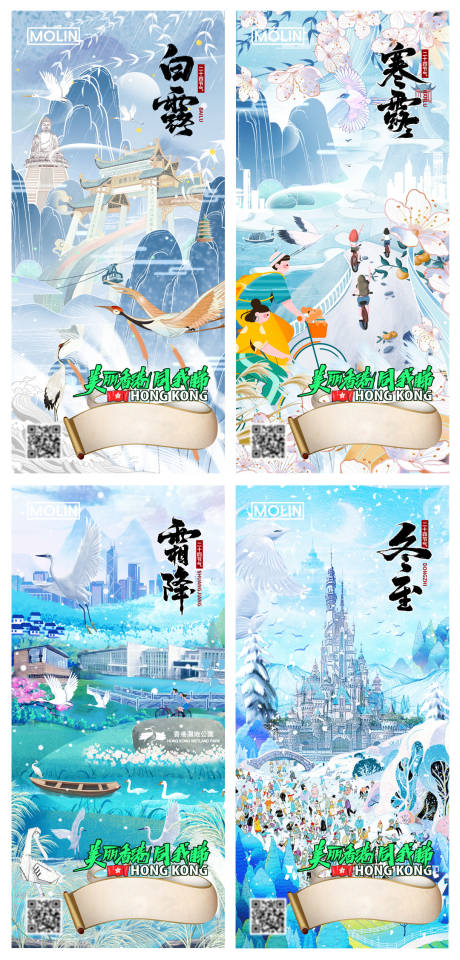 源文件下载【白露二十四节气海报】编号：84480019278188851