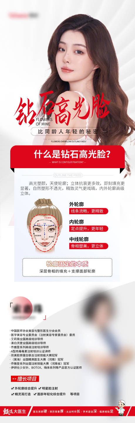 源文件下载【钻石高光脸】编号：89900019093219889