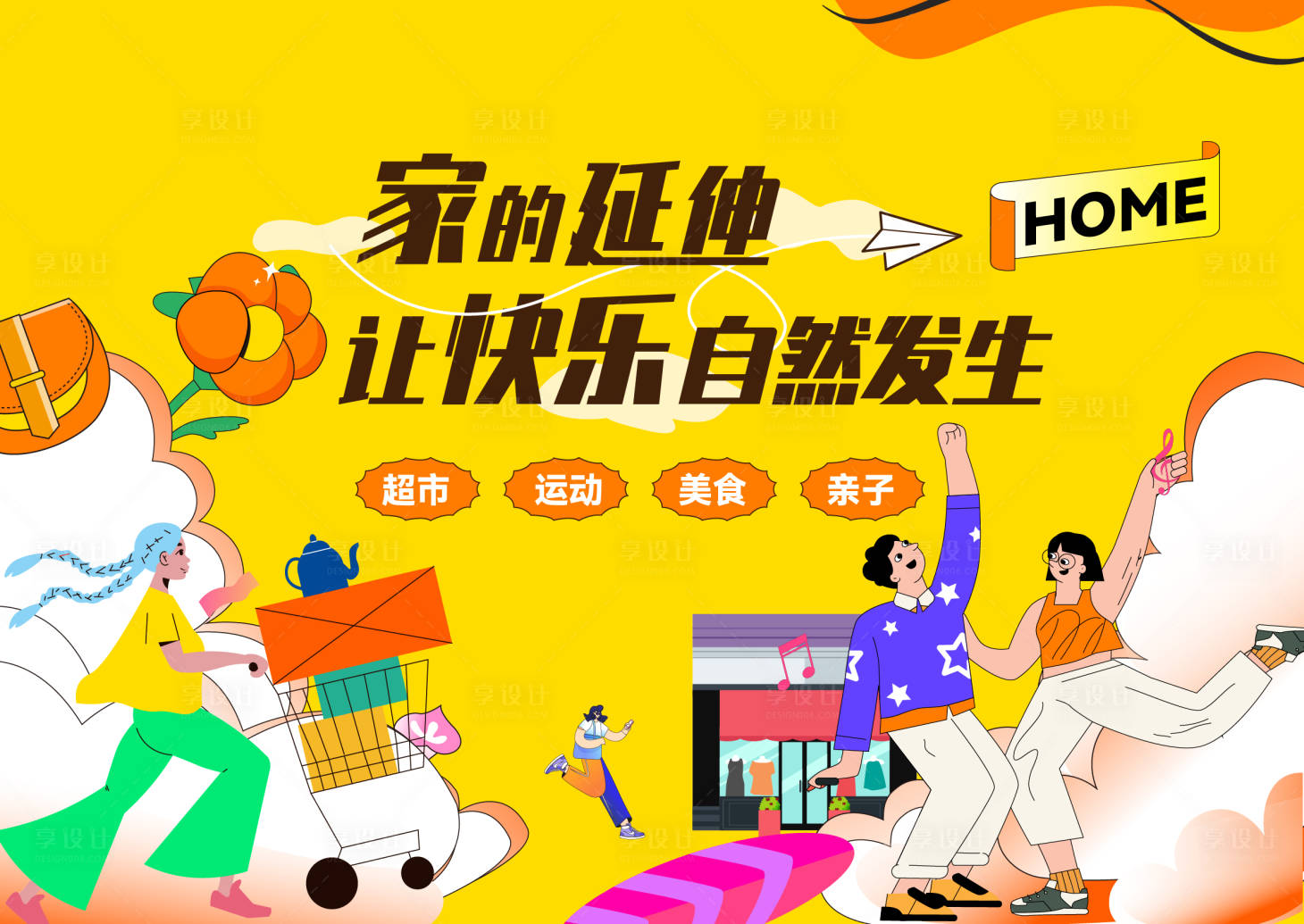 源文件下载【享设计】搜索编号：28900019167943618【周年庆背景板 】