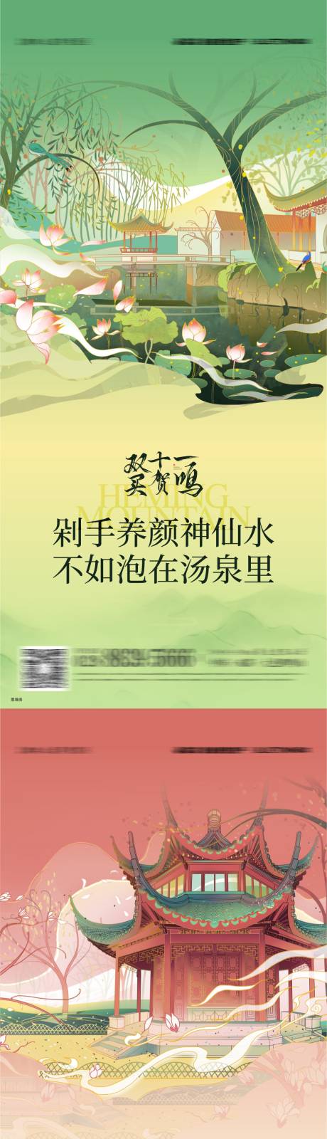 源文件下载【享设计】搜索编号：27090019122158376【双十一价值点系列海报】