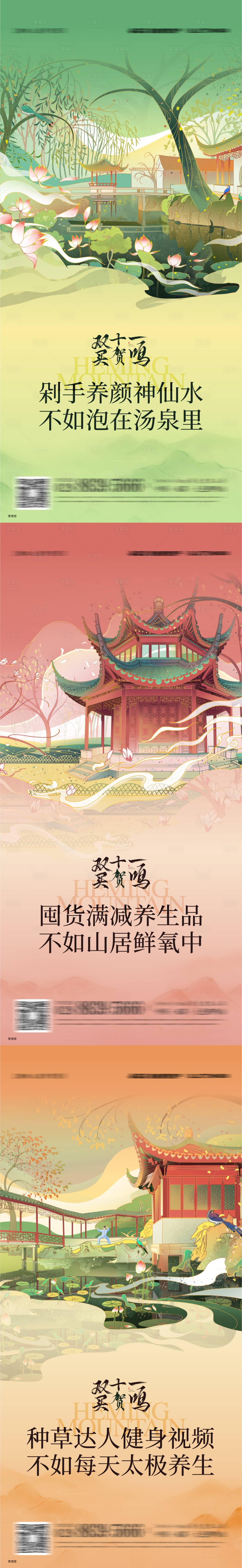 源文件下載【享設計】搜索編號：27090019122158376【雙十一價值點系列海報】