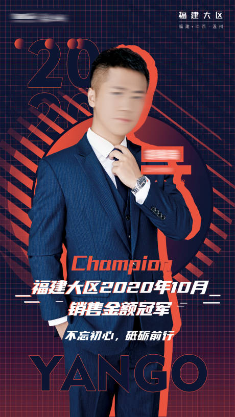 源文件下載【享設(shè)計(jì)】搜索編號(hào)：79500019097775623【銷冠海報(bào)】