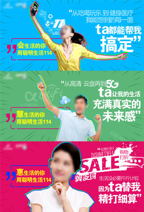 源文件下载【通信系列创意主视觉广告展板】编号：16430019393441284