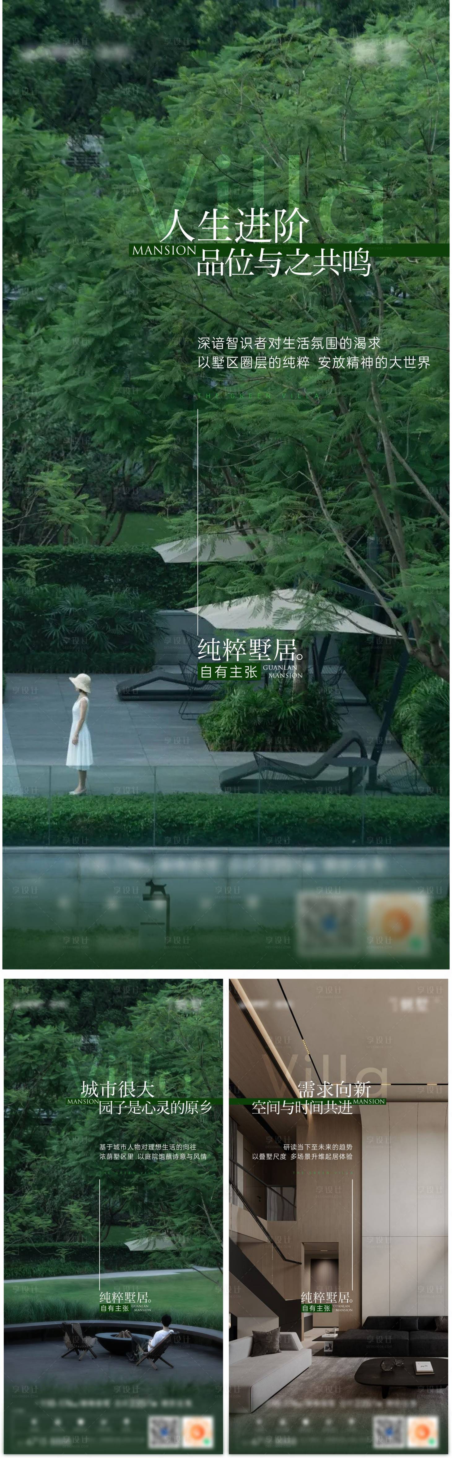源文件下載【享設計】搜索編號：94240019457944671【疊墅價值單圖】