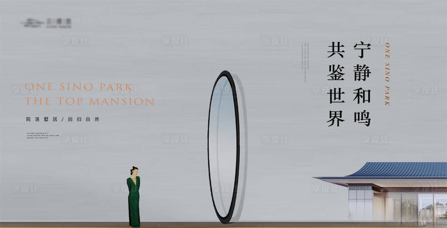 源文件下载【享设计】搜索编号：15820019394508530【地产东方意境建筑主画面】