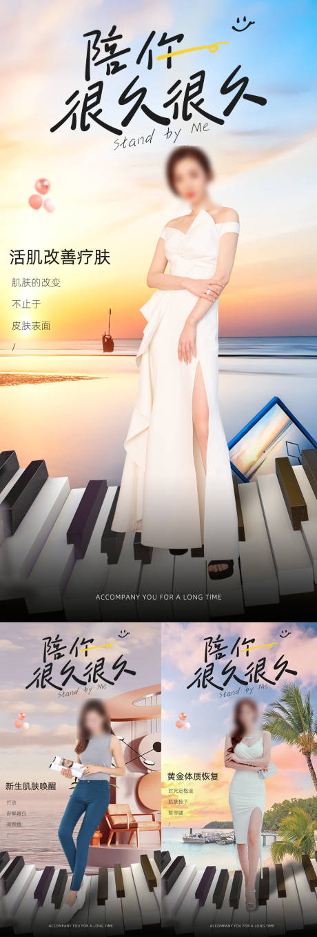 源文件下載【享設計】搜索編號：47170019120463684【美業宣發海報】