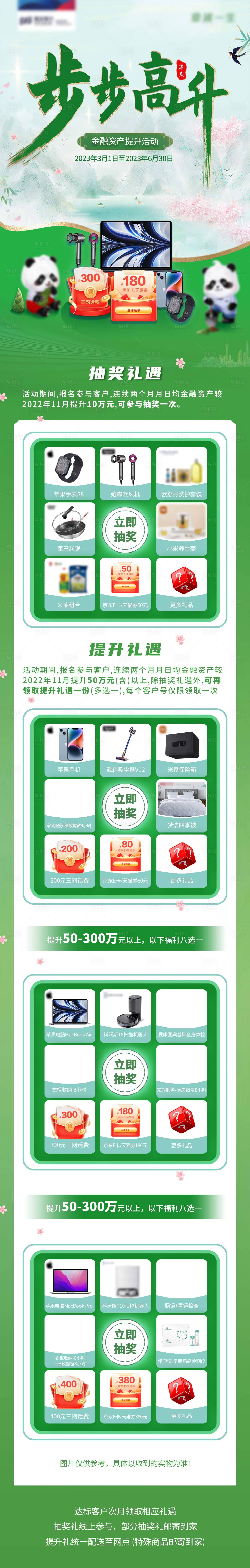源文件下載【享設計】搜索編號：38020019360202660【抽獎長圖】